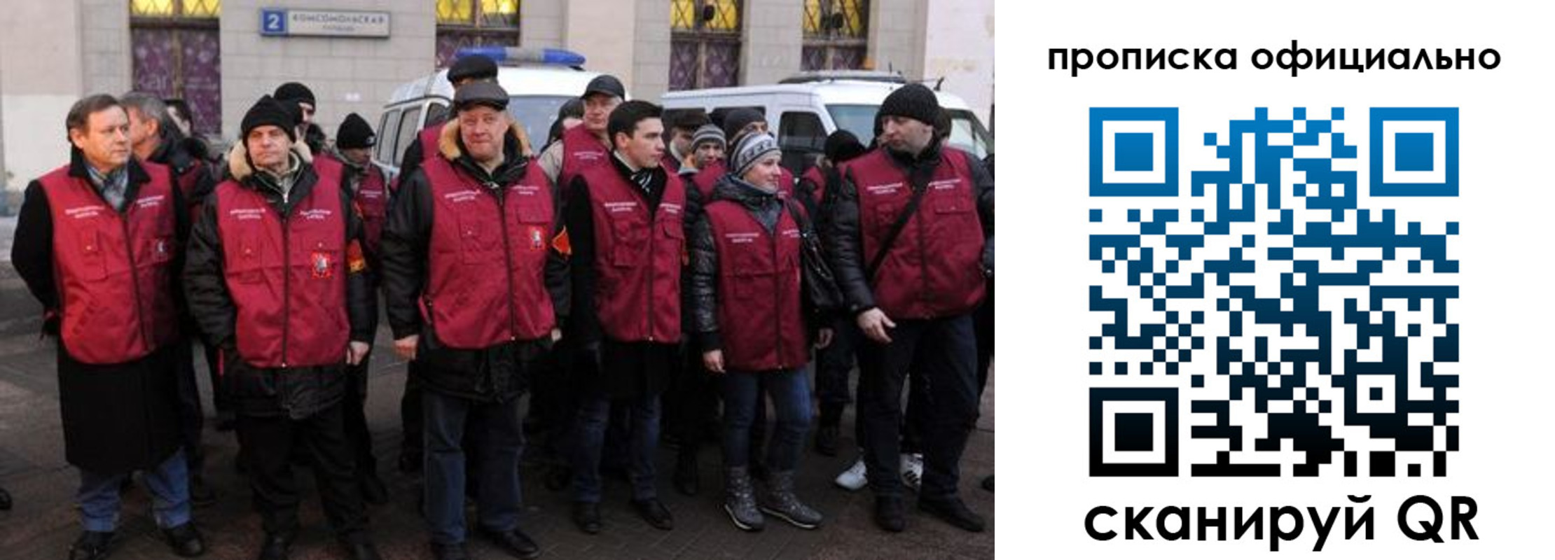 прописка регистрация в Петровске