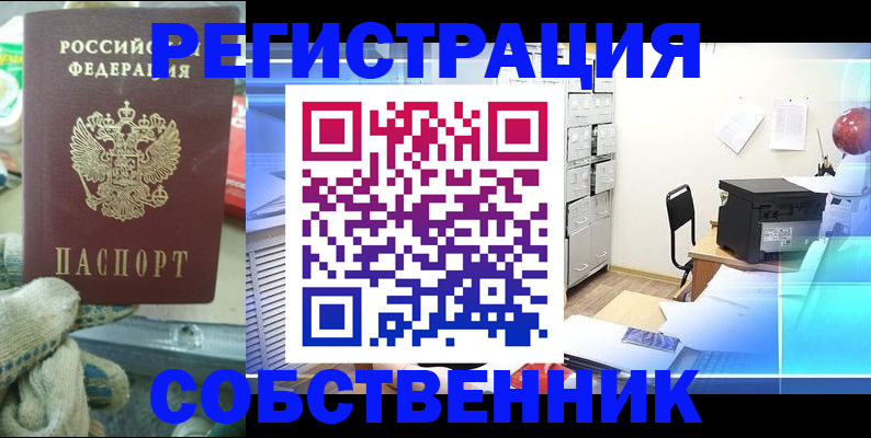 прописка для военкомата в Петровске