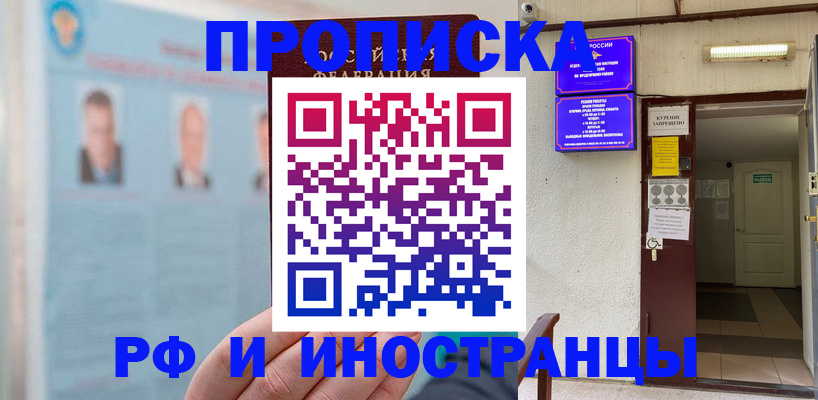 временная регистрация 2025 в Петровске