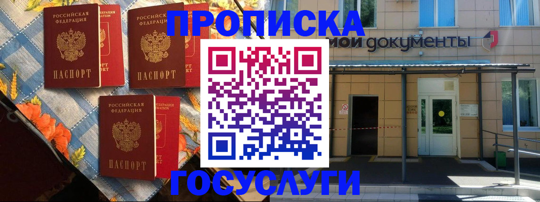 прописка иностранных граждан в Петровске
